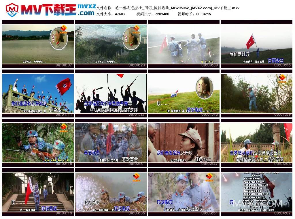 毛一涵-红色热土_国语_流行歌曲_MB205062